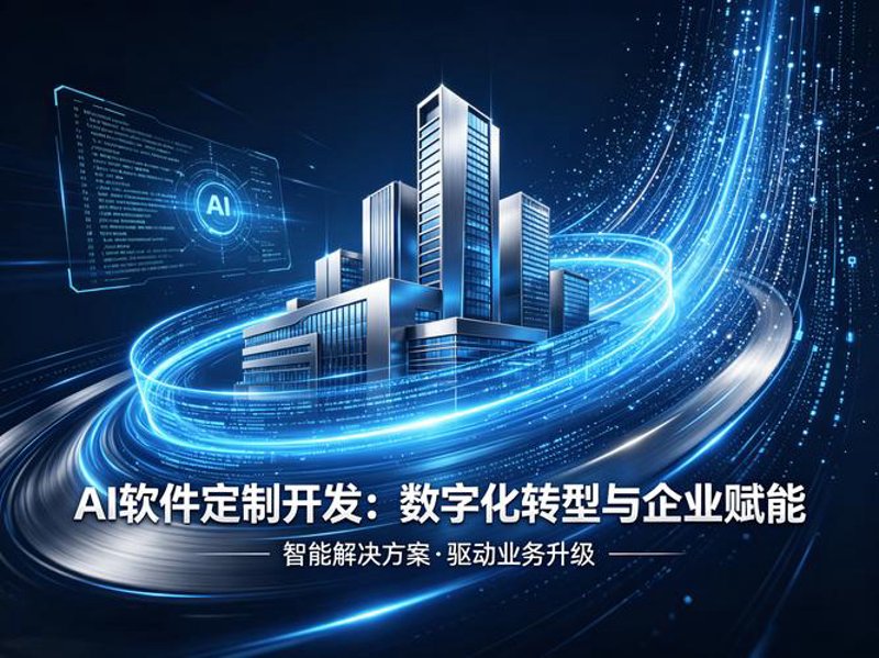政企软件定制
